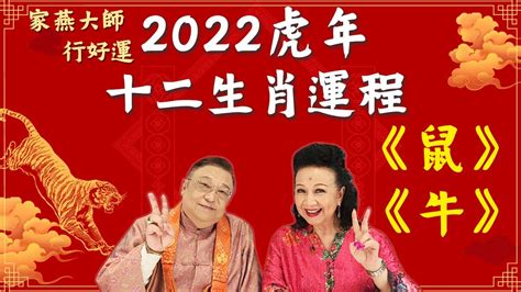 李居明2022